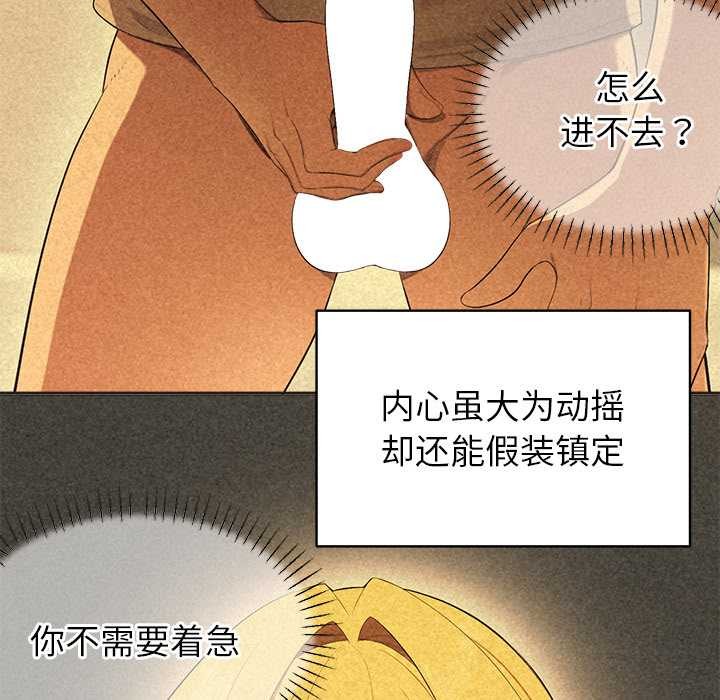 公主殿下要收種子啦！第4話