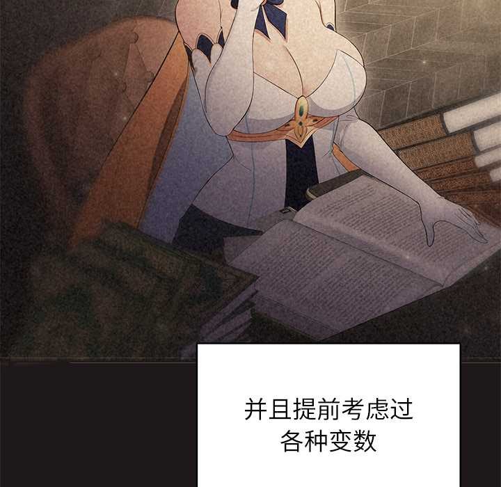 公主殿下要收種子啦！第4話