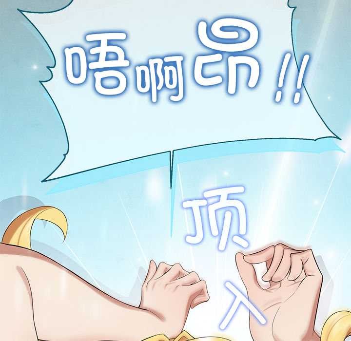 公主殿下要收種子啦！第4話