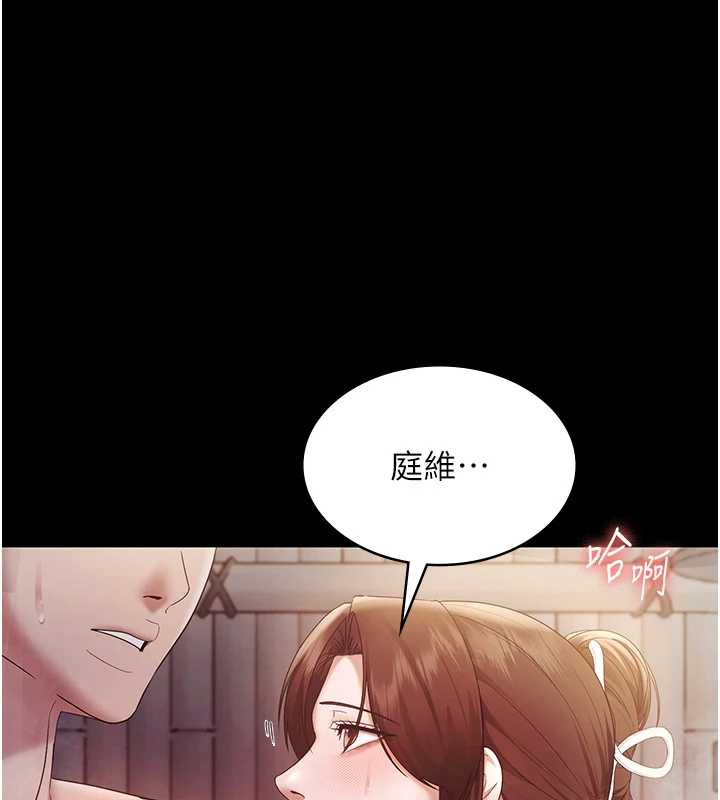 老闆娘的誘惑第76話-那…到房間繼續?