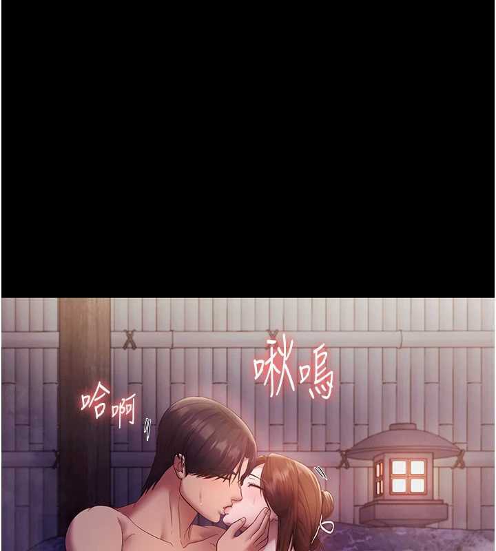 老闆娘的誘惑第76話-那…到房間繼續?