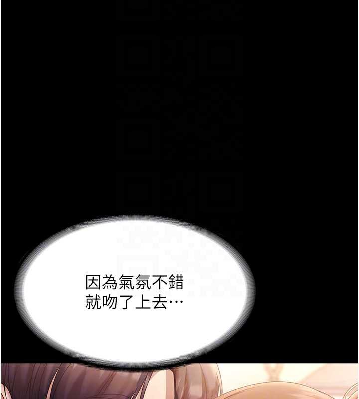 老闆娘的誘惑第76話-那…到房間繼續?