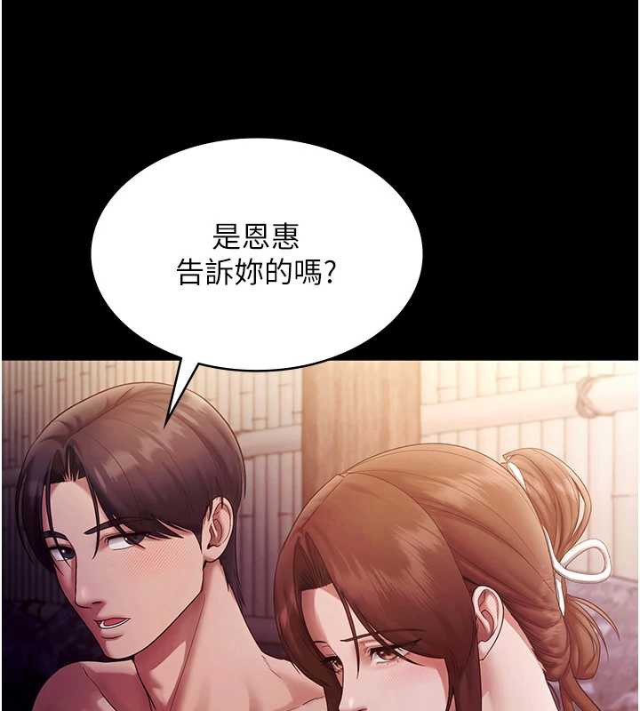 老闆娘的誘惑第76話-那…到房間繼續?