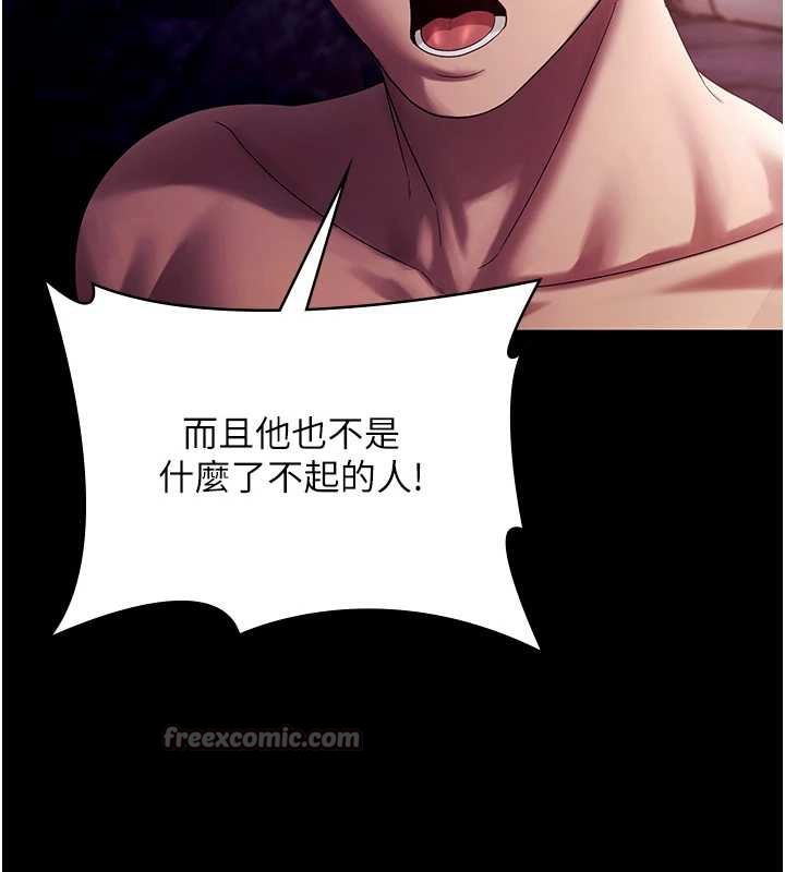 老闆娘的誘惑第76話-那…到房間繼續?