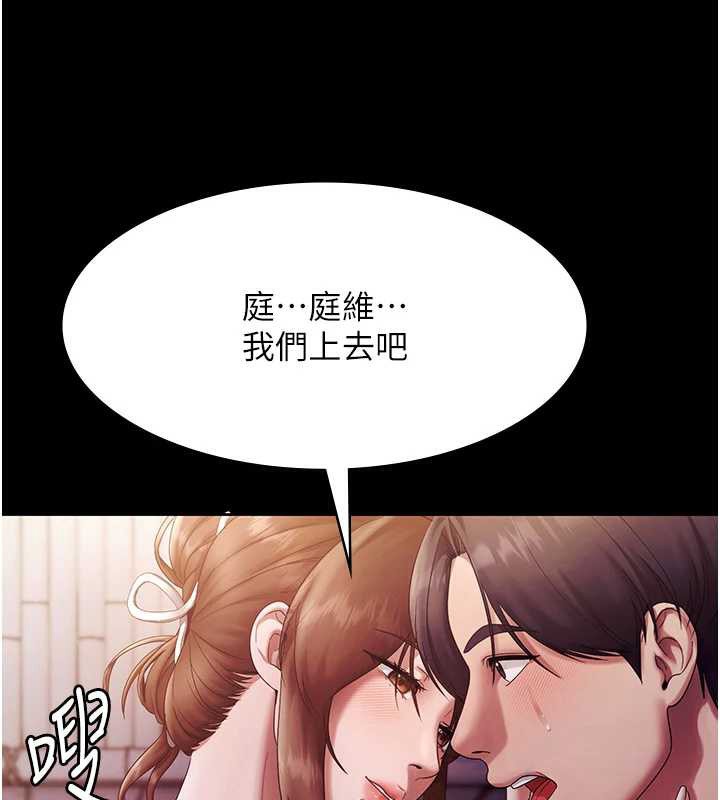 老闆娘的誘惑第76話-那…到房間繼續?