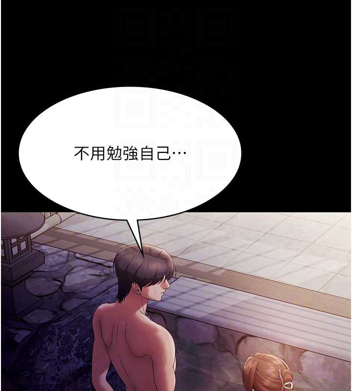 老闆娘的誘惑第76話-那…到房間繼續?