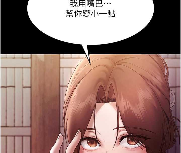 老闆娘的诱惑第76話-那…到房間繼續?