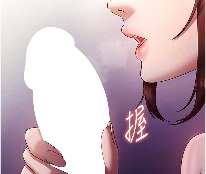 老闆娘的誘惑第76話-那…到房間繼續?