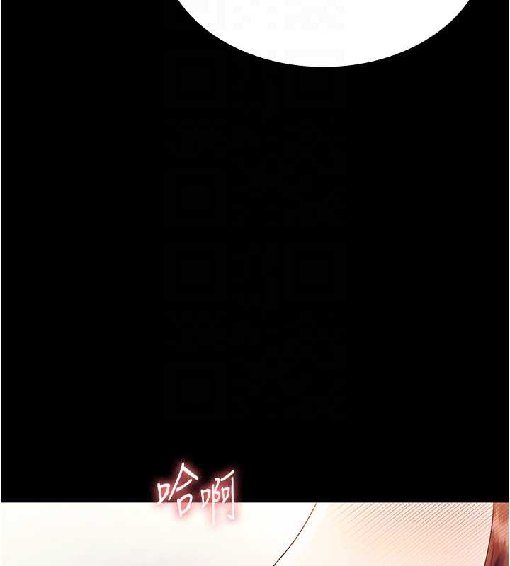 老闆娘的誘惑第76話-那…到房間繼續?