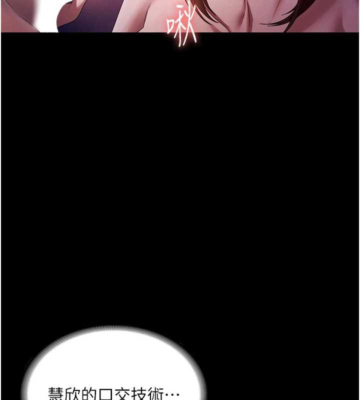 老闆娘的誘惑第76話-那…到房間繼續?