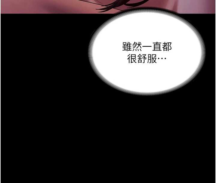 老闆娘的诱惑第76話-那…到房間繼續?