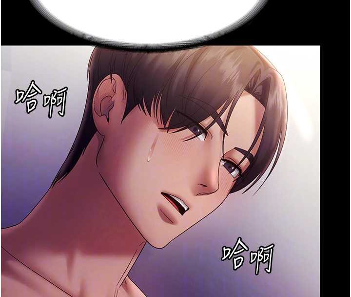 老闆娘的誘惑第76話-那…到房間繼續?