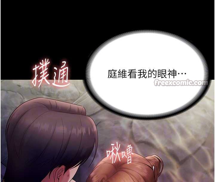 老闆娘的誘惑第76話-那…到房間繼續?