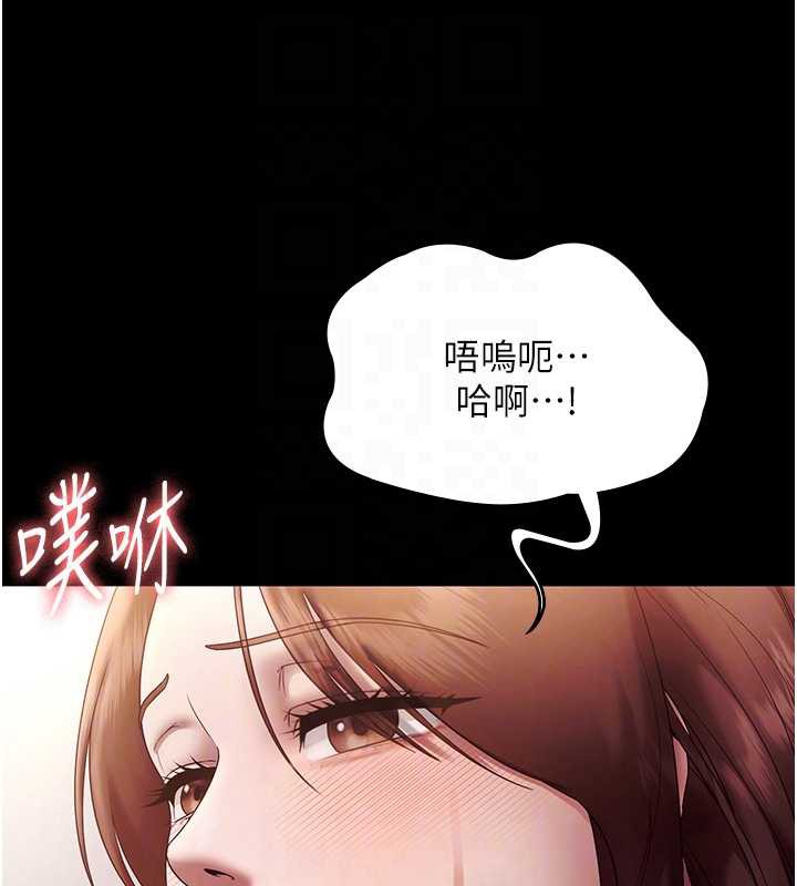 老闆娘的诱惑第76話-那…到房間繼續?