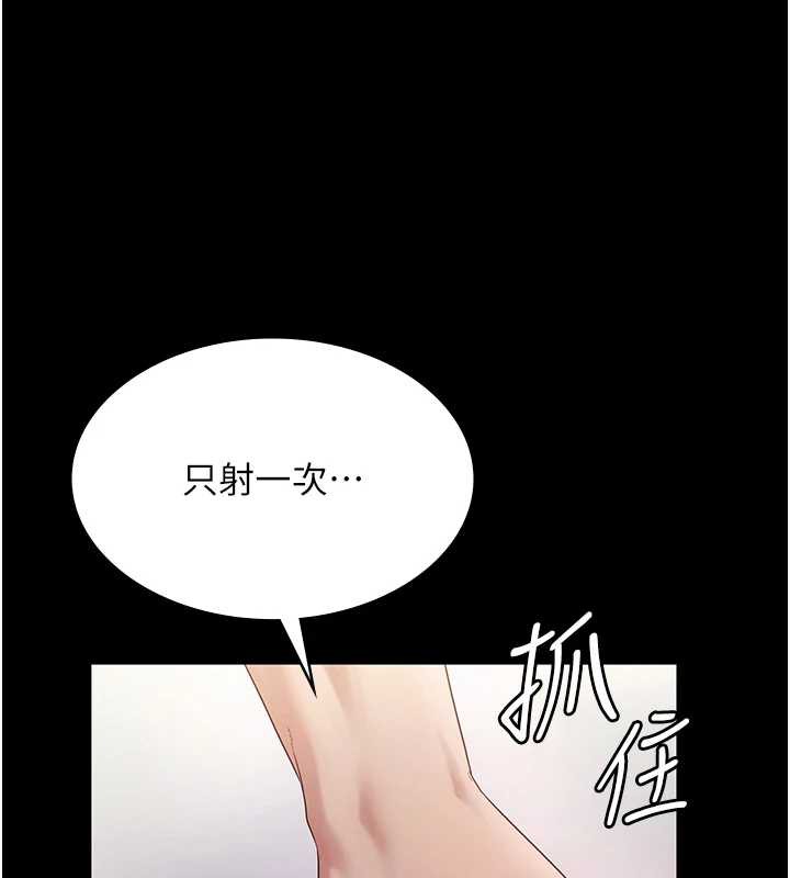 老闆娘的誘惑第76話-那…到房間繼續?