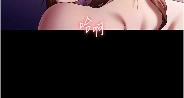 老闆娘的誘惑第76話-那…到房間繼續?