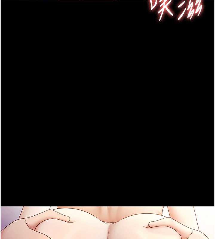 老闆娘的誘惑第76話-那…到房間繼續?