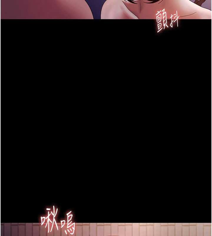 老闆娘的誘惑第76話-那…到房間繼續?