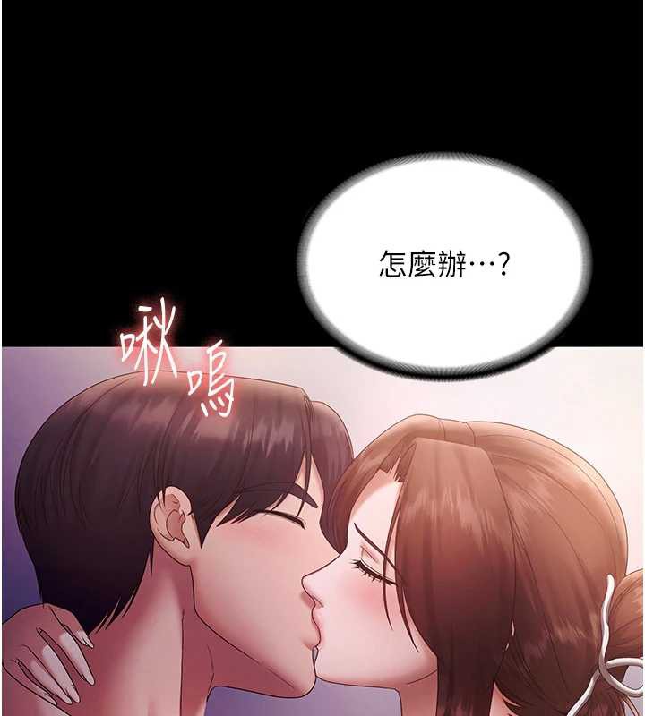 老闆娘的誘惑第76話-那…到房間繼續?