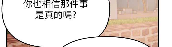 BeautifulDays第55話-妳的開關被打開了呢