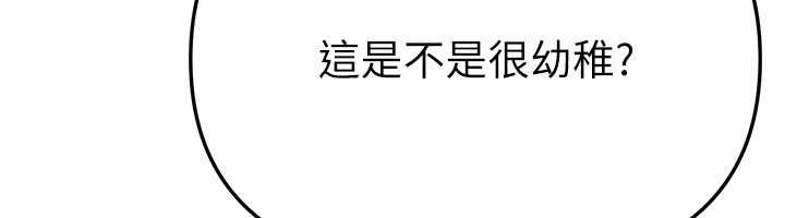 BeautifulDays第55話-妳的開關被打開了呢