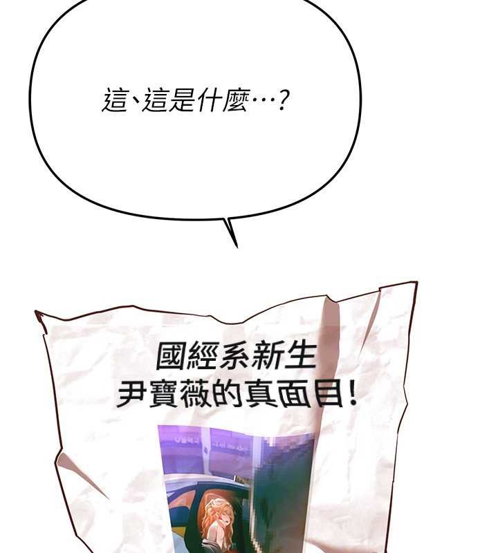 BeautifulDays第55話-妳的開關被打開了呢