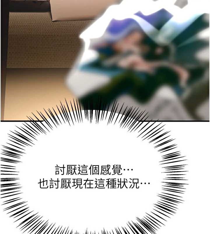 BeautifulDays第55話-妳的開關被打開了呢