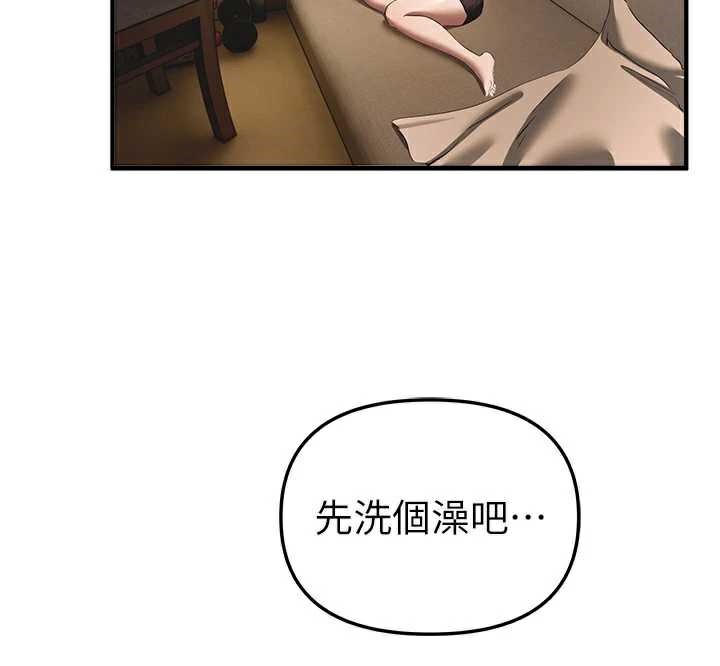 BeautifulDays第55話-妳的開關被打開了呢