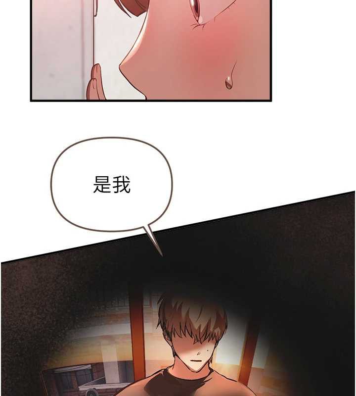 BeautifulDays第55話-妳的開關被打開了呢