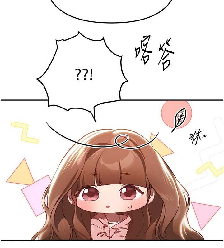 BeautifulDays第55話-妳的開關被打開了呢