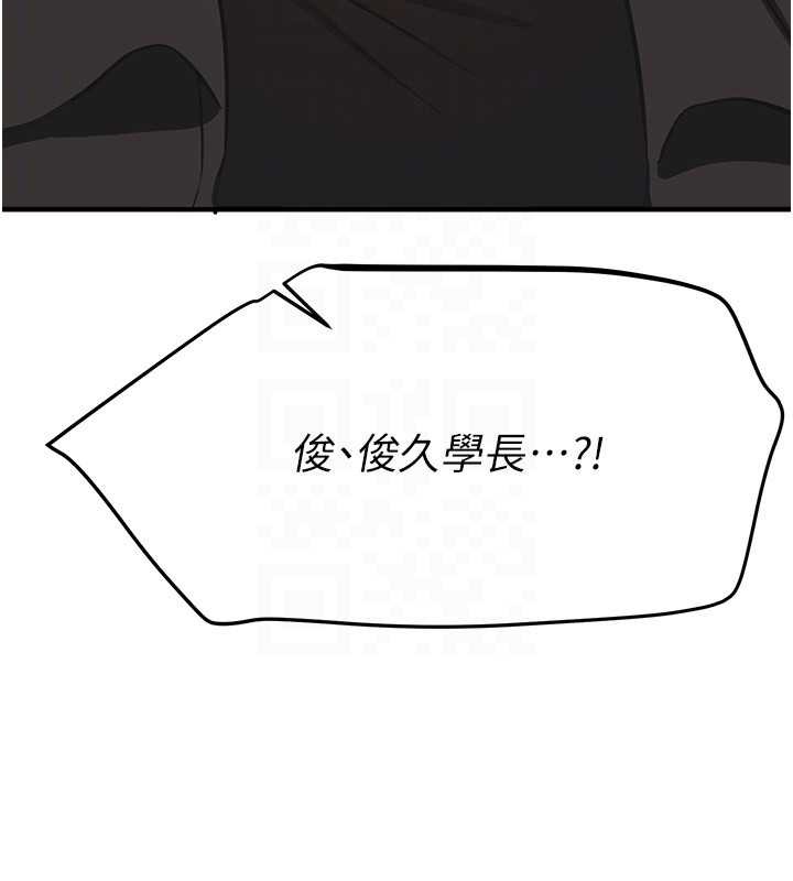 BeautifulDays第55話-妳的開關被打開了呢