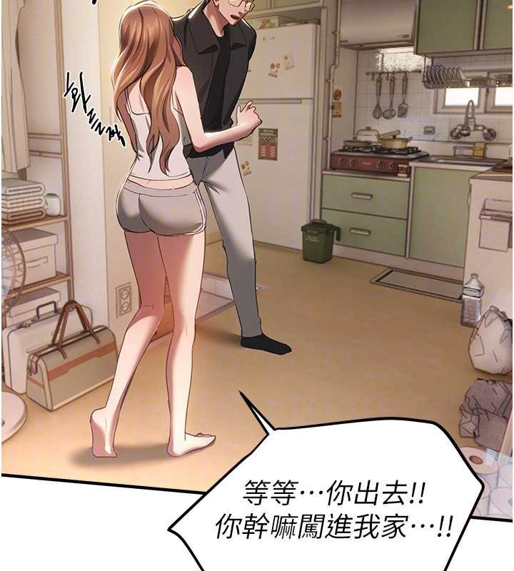 BeautifulDays第55話-妳的開關被打開了呢