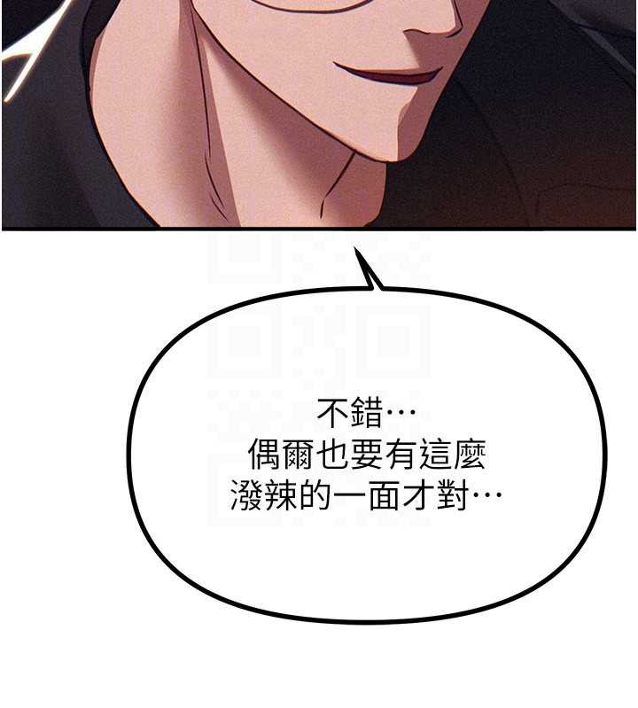 BeautifulDays第55話-妳的開關被打開了呢