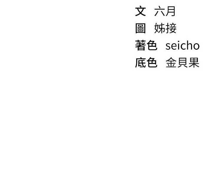 BeautifulDays第55話-妳的開關被打開了呢