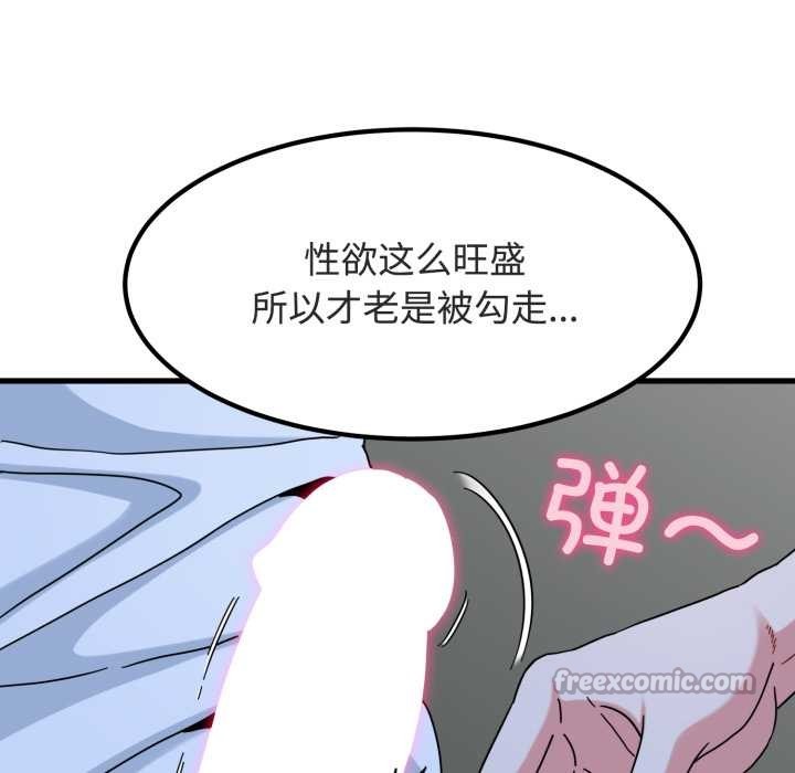 发小碰不得第90話