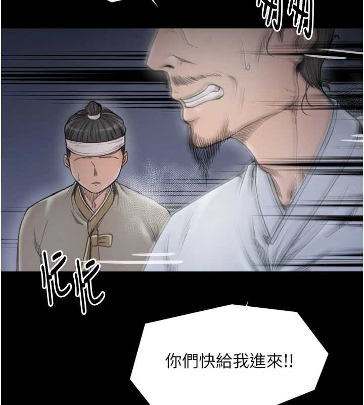 最強家丁第59話-丈夫好友入室搶妻