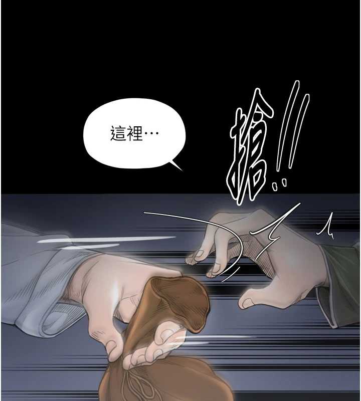 最强家丁第59話-丈夫好友入室搶妻