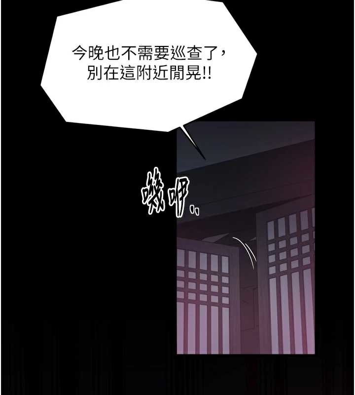 最强家丁第59話-丈夫好友入室搶妻