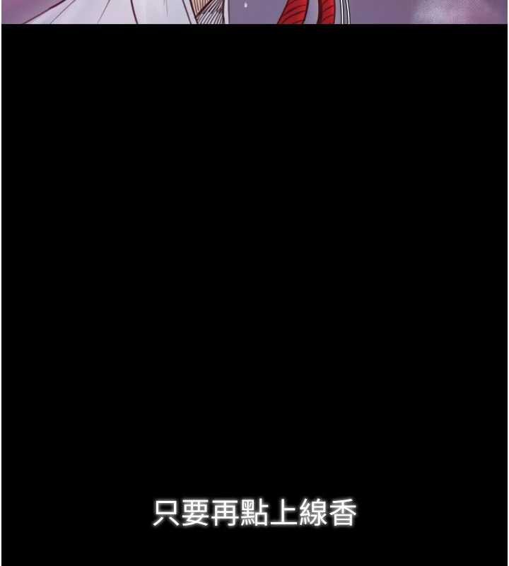 最強家丁第59話-丈夫好友入室搶妻