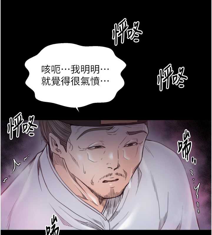 最強家丁第59話-丈夫好友入室搶妻