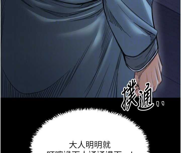 最強家丁第59話-丈夫好友入室搶妻