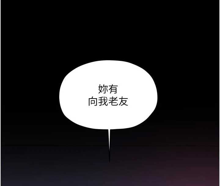 最強家丁第59話-丈夫好友入室搶妻