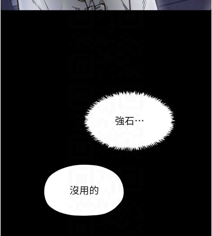 最強家丁第59話-丈夫好友入室搶妻