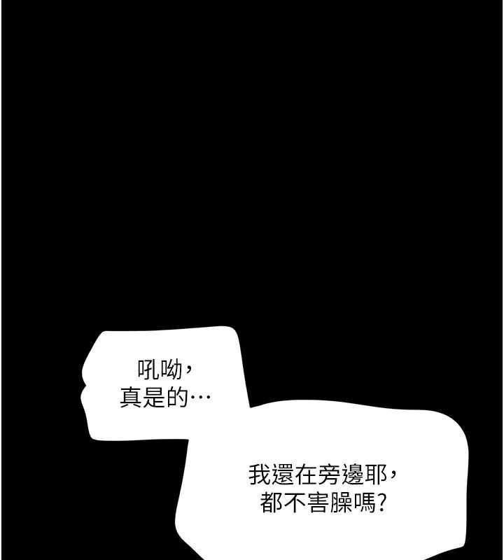 韶恩第71話-姐妹爭上位