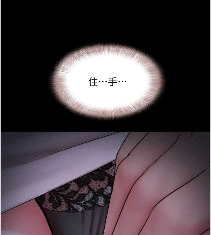 韶恩第71話-姐妹爭上位