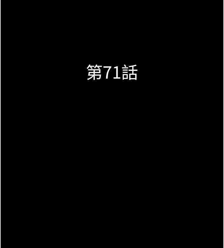 韶恩第71話-姐妹爭上位