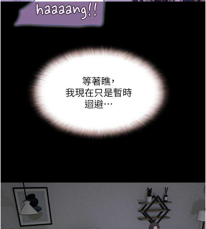 韶恩第71話-姐妹爭上位