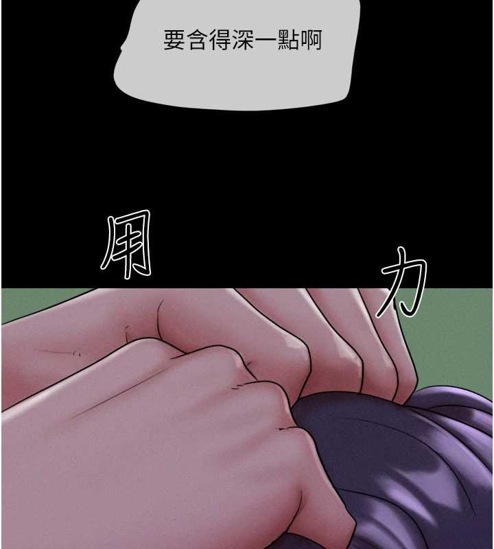 韶恩第71話-姐妹爭上位