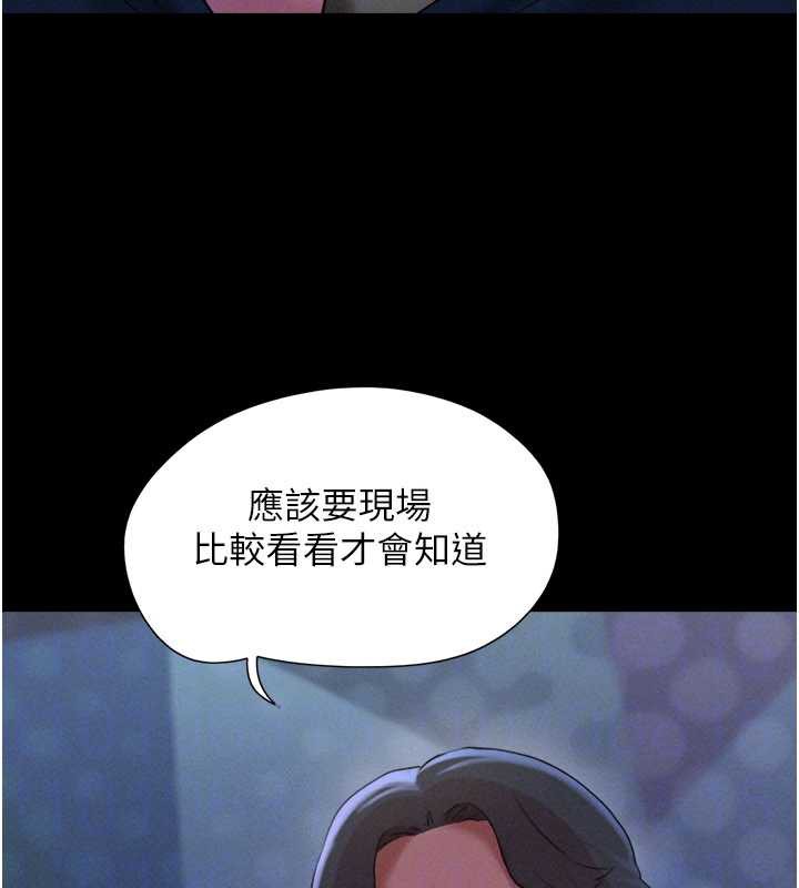 韶恩第71話-姐妹爭上位