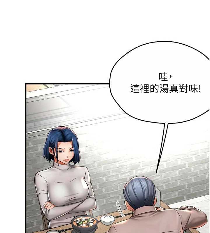 痒乐多阿姨第83話-我會告訴你實情…